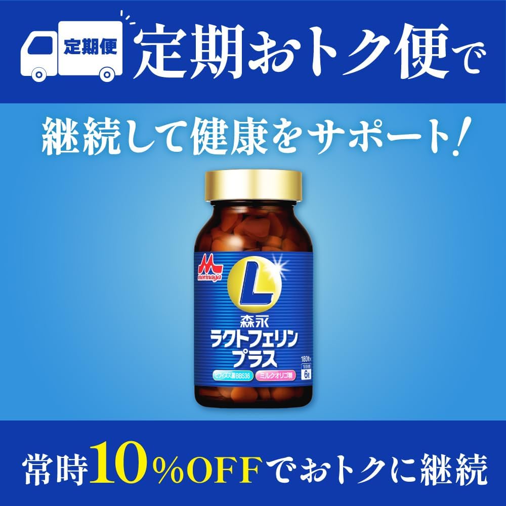 森永乳業 ラクトフェリンサプリ シェアNo.1 ラクトフェリンプラス 2本入(約60日分) ラクトフェリン・ビフィズス菌BB536ミル産糖類サプリメント - 画像 (2)