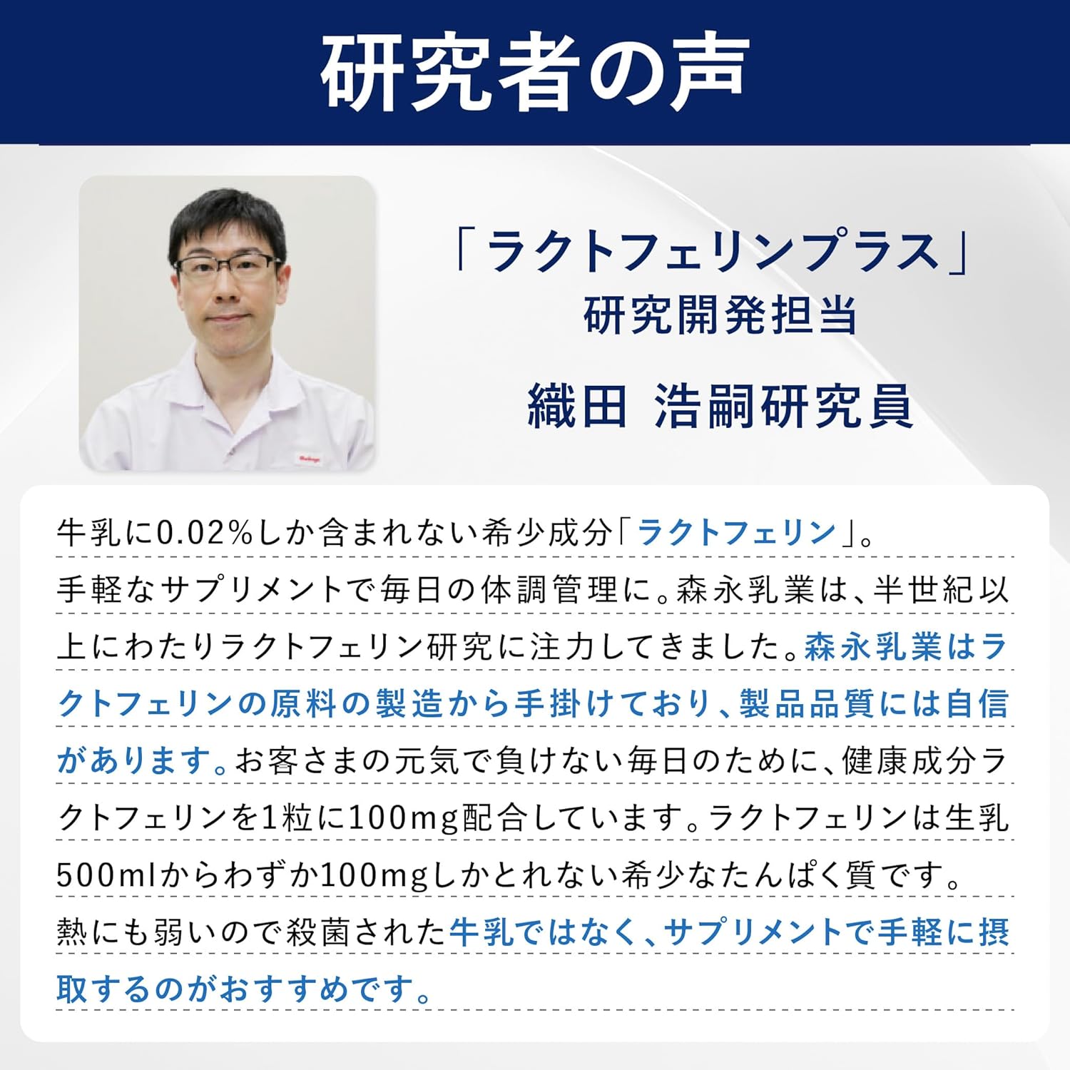 森永乳業 ラクトフェリンサプリ シェアNo.1 ラクトフェリンプラス 2本入(約60日分) ラクトフェリン・ビフィズス菌BB536ミル産糖類サプリメント - 画像 (8)