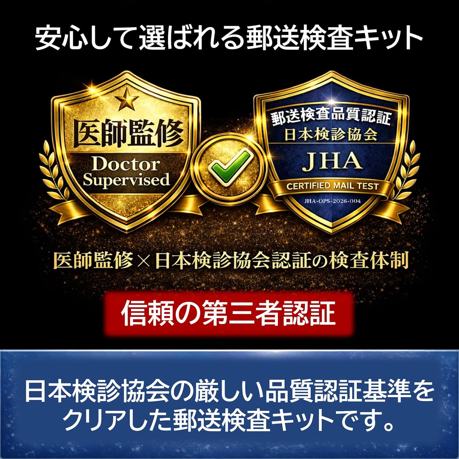 性感染症検査 10項目 郵送検査キット 自宅で簡単にできる性病検査 - 画像 (5)