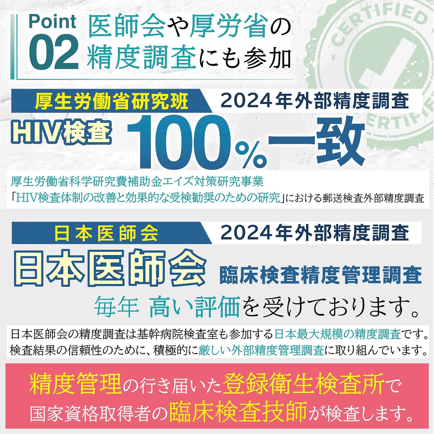 性感染症検査 10項目 郵送検査キット 自宅で簡単にできる性病検査 - 画像 (7)