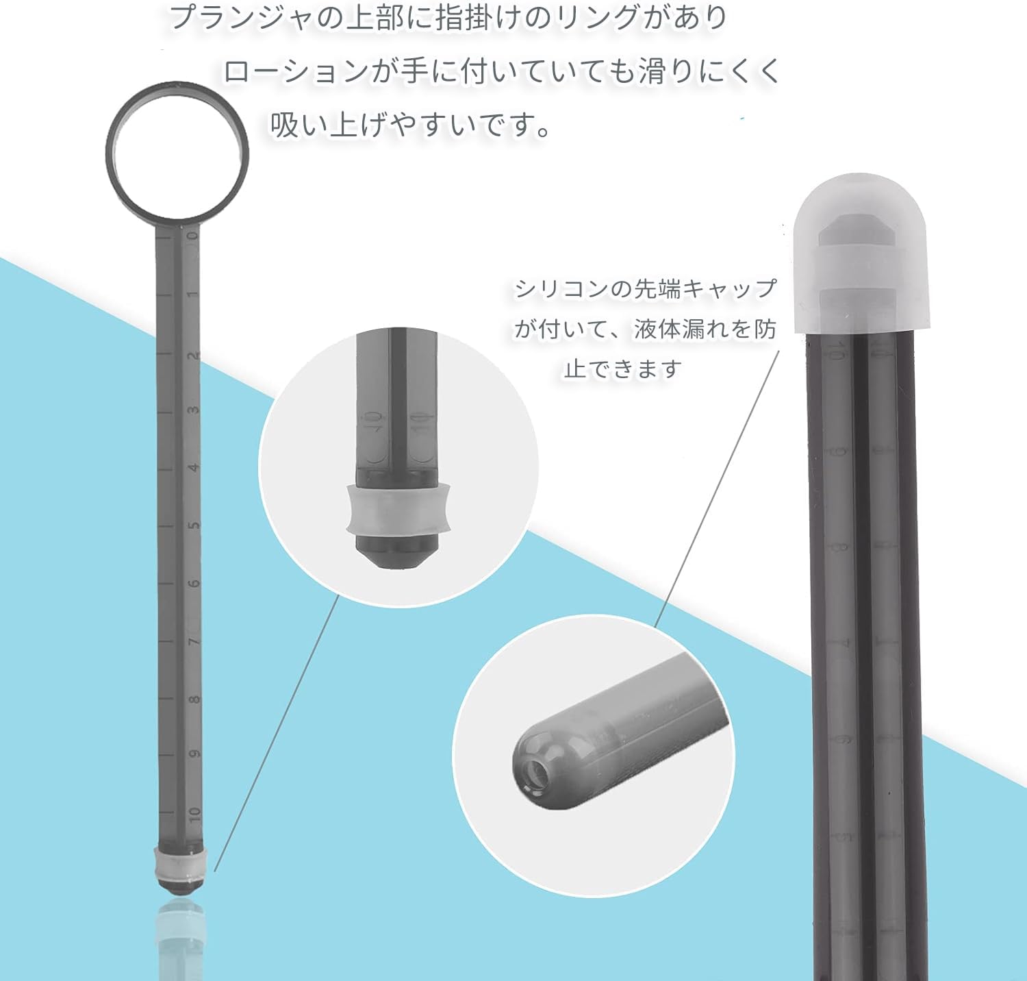 ローション注入器 2本セット 10ml大容量 プラスチック注射器 尿道プラグ ラブインジェクション (白&黒) - 画像 (5)