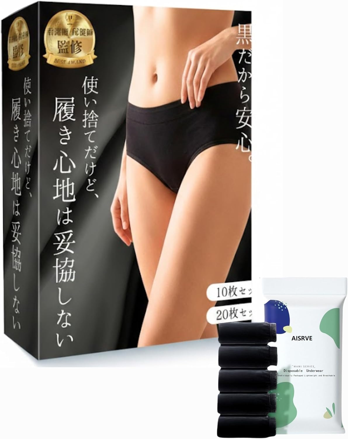 看護師推奨 使い捨てショーツ ブラック 個包装 10/20枚組 綿混 深めウエスト 女性下着 |通気性と速乾性に優れ、湿気がこもりにくい |