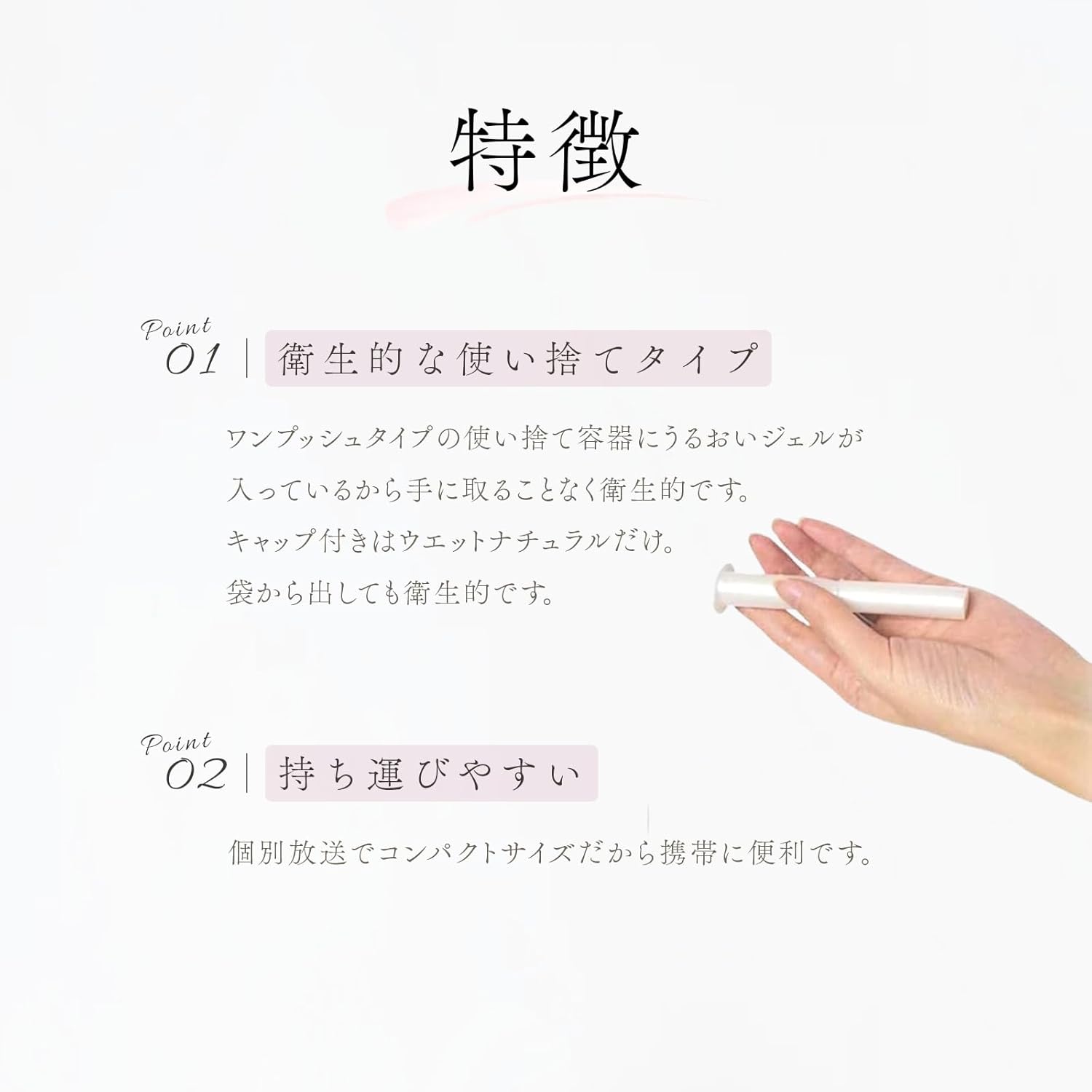 ウェットナチュラルトライアル 女性用デリケートゾーン潤滑ジェルインサート 日本製 OPP袋入り 説明書付き (6個パック) - 画像 (5)