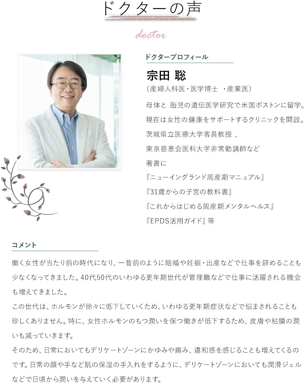 ウェットナチュラルトライアル 女性用デリケートゾーン潤滑ジェルインサート 日本製 OPP袋入り 説明書付き (6個パック) - 画像 (7)