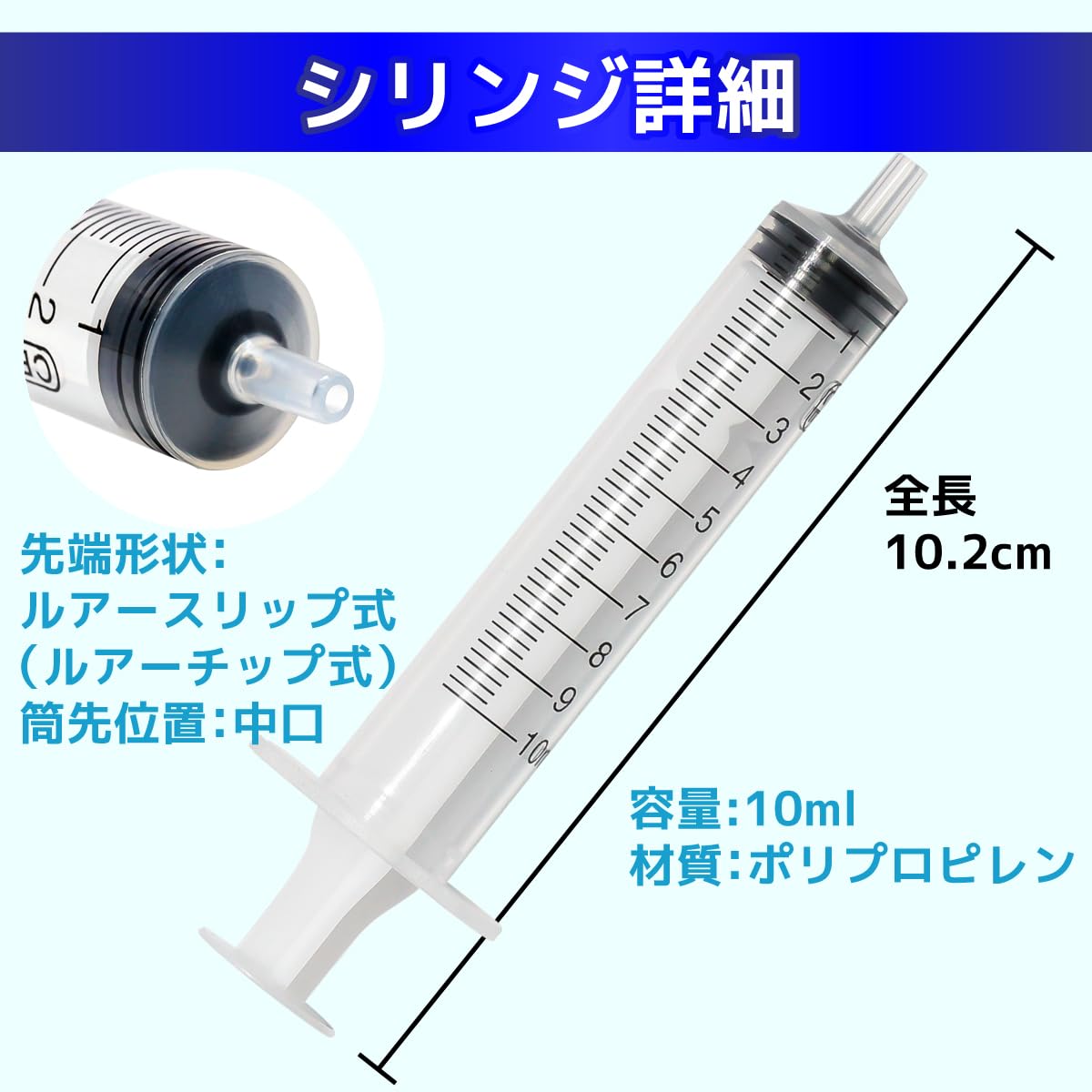 10mlシリンジ+ニードル 1セット(ボウストア)インク詰め替え - 画像 (3)