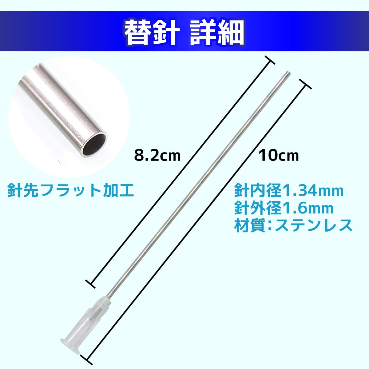 10mlシリンジ+ニードル 1セット(ボウストア)インク詰め替え - 画像 (4)