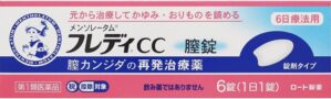 第1類医薬品 メンソレータ...