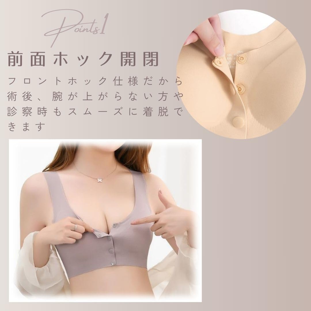 (ミコプエラ) 看護師監修 前開き 乳がん用ブラジャー 乳癌パッド 全摘 ブラジャー 乳癌手術後 人工乳房用ブラ - 画像 (3)