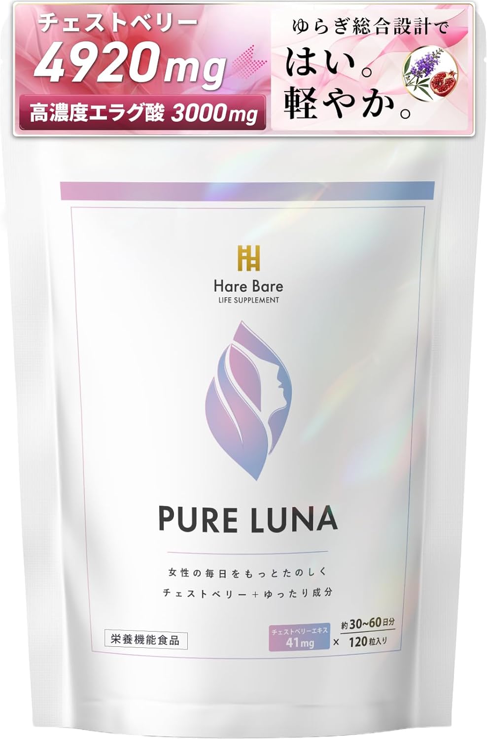 チェストベリー (高濃度エラグ酸4920mg×3000mg 女性用バランシングサプリメント インナーケア スリム 120粒 GABA テアニン ラフマ ザクロエキス チェストツリー 日本製 30~60日分
