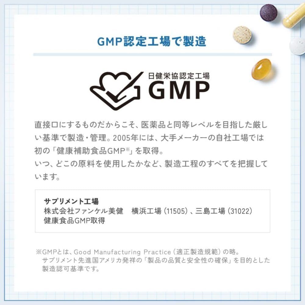 ファンケル(FANCL) 【新品】マルチビタミン&ミネラルベースパワー 30日分 説明書付き 栄養不足時のサプリメント(ビタミン・ミネラル・カルシウム・鉄) - 画像 (13)