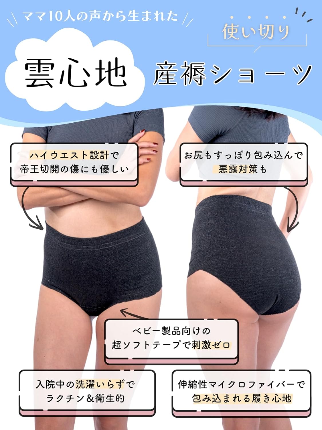 SILING Clouds Feel 産後ショーツ、使い捨て 5 枚、洗濯不要、衛生的で使いやすい、米国のストレッチマイクロファイバー生地で作られ、圧迫感ゼロ。お腹のために設計 - 画像 (2)