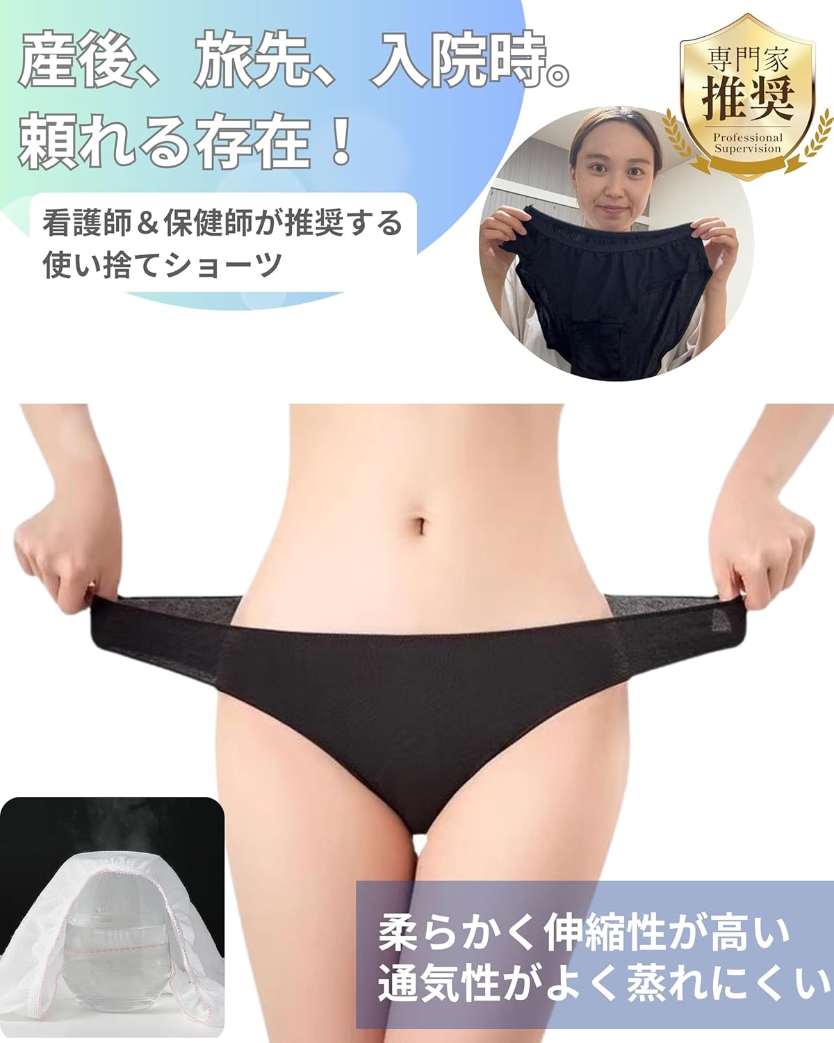看護師推奨 使い捨てショーツ ブラック 個包装 10/20枚組 綿混 深めウエスト 女性下着 |通気性と速乾性に優れ、湿気がこもりにくい | - 画像 (4)