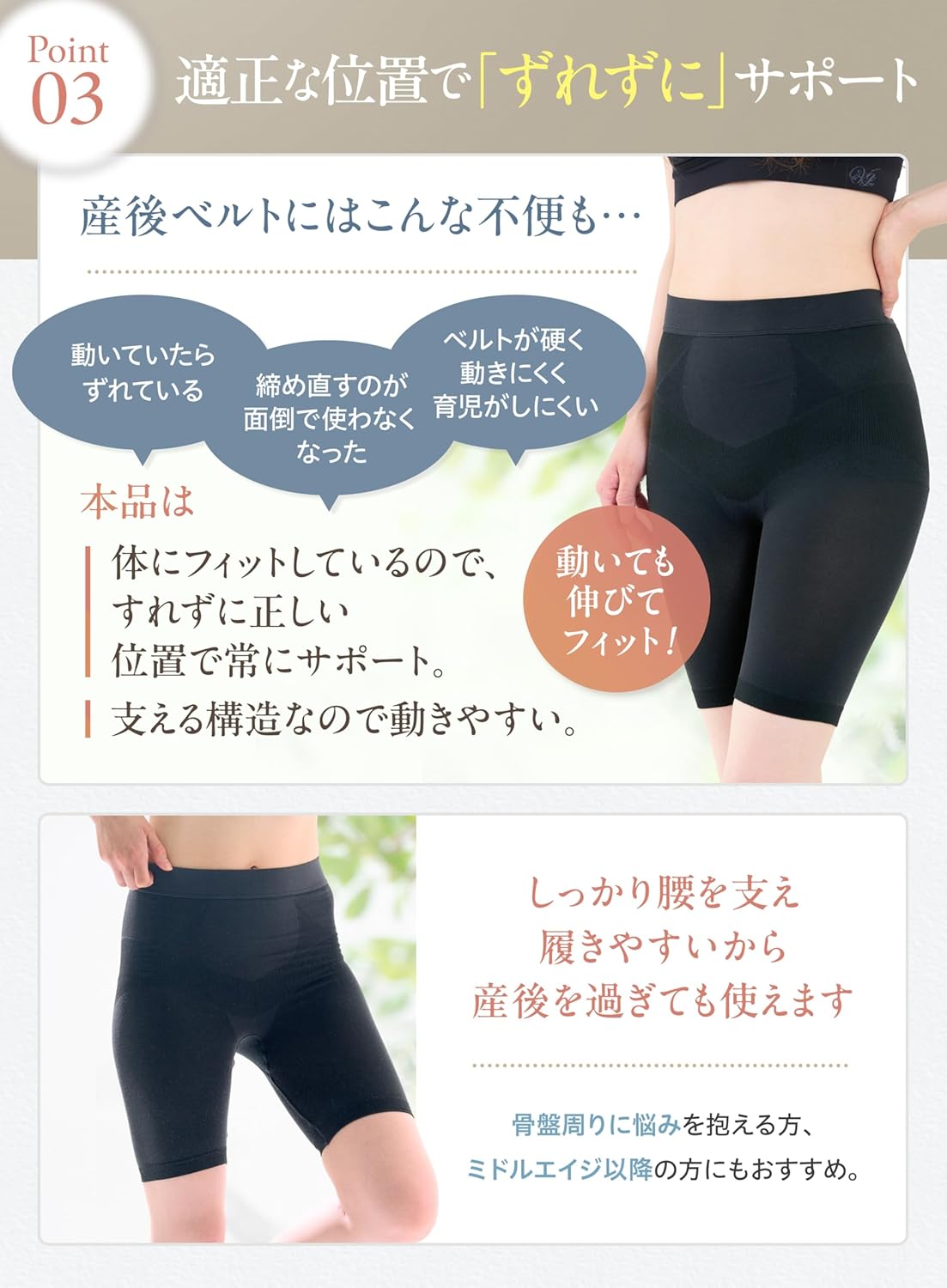 (White Lapin) 産後骨盤サポーター 帝王切開対応 締め付けない骨盤ガードル 佐賀大学名誉教授 佐藤先生監修 骨盤ベルト不要タイプ - 画像 (7)