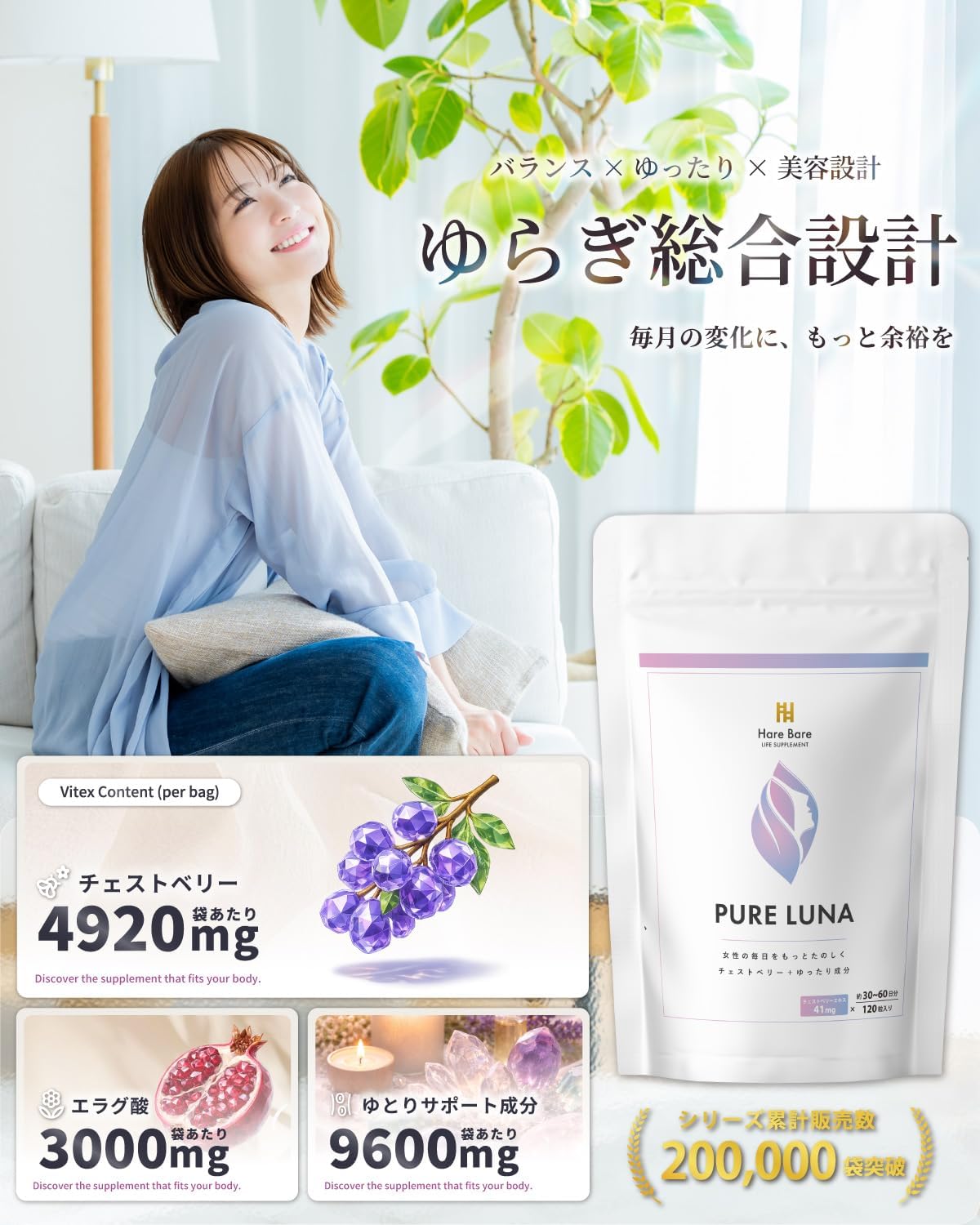 チェストベリー (高濃度エラグ酸4920mg×3000mg 女性用バランシングサプリメント インナーケア スリム 120粒 GABA テアニン ラフマ ザクロエキス チェストツリー 日本製 30~60日分 - 画像 (2)