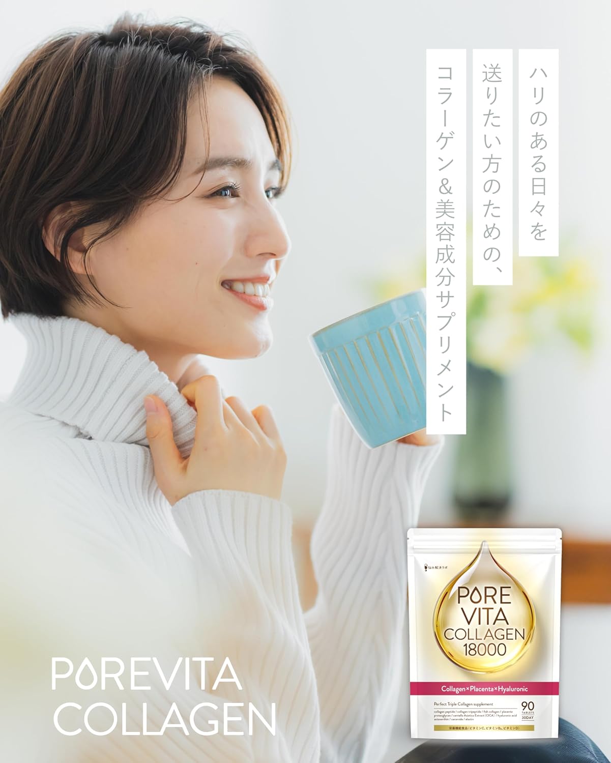 【トリプルコラーゲン18,000mg贅沢配合】ピュアビタコラーゲン コラーゲン×プラセンタ×ヒアルロン酸 3大美容成分 サプリメント 30日分 美容サポート成分19種類 超低価格 - 画像 (7)