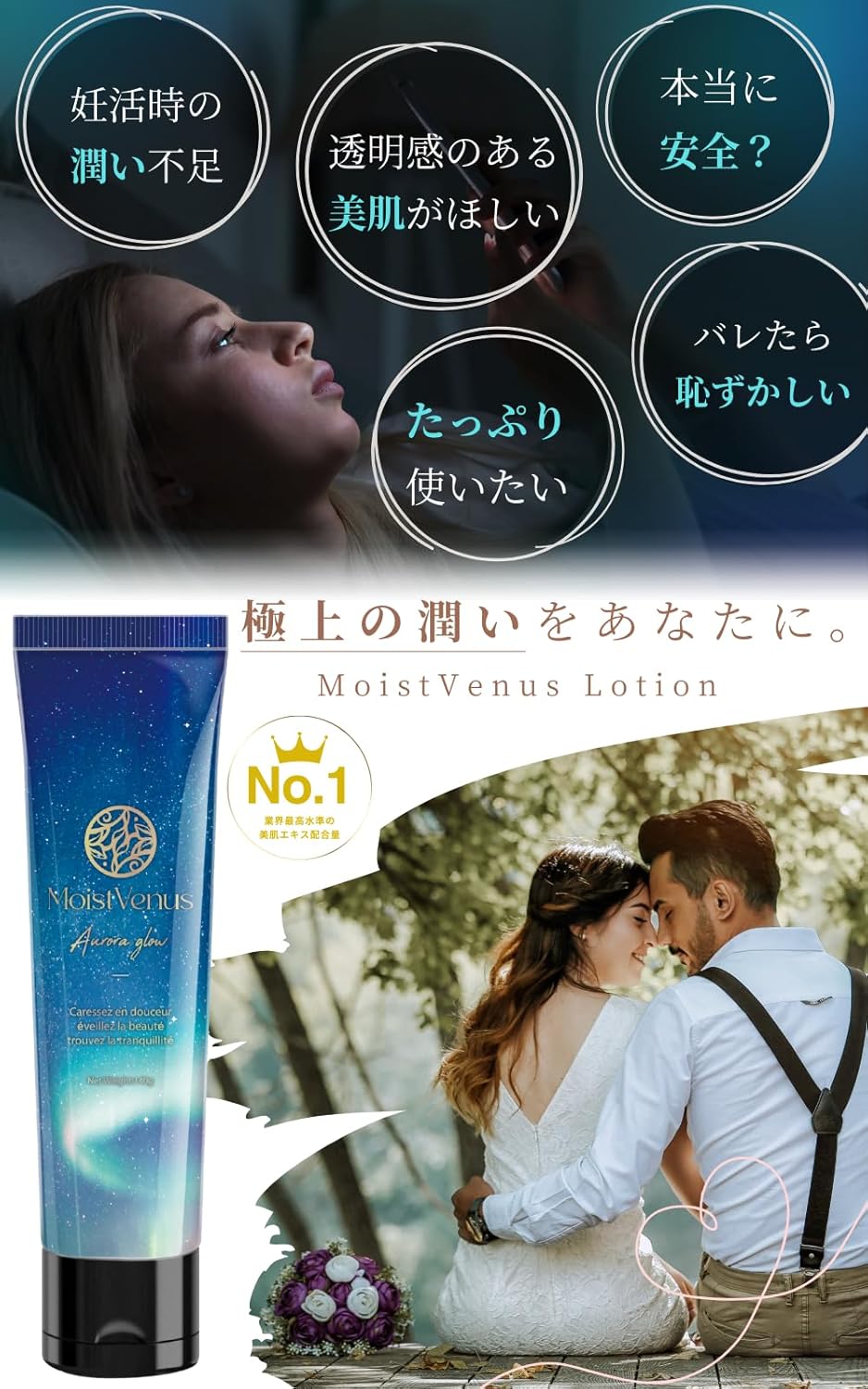 オーロラ グロウ 潤滑ジェル 140g ヒト幹細胞 皮膚科医テスト済 美容エキス 化粧水 大容量 オーガニック MoistVenus オーロラ グロウ 妊娠用保湿ジェル - 画像 (2)
