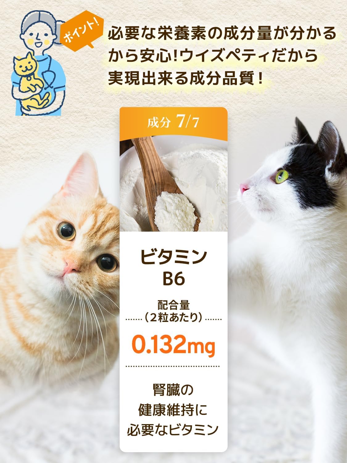 毎日の腎臓サポート 猫の腎臓ケア サプリメント 国産 無添加 クリア成分(7成分) ヤシ殻活性炭 ウラジロ樫 腎臓サポート 尿路ケア - 画像 (5)