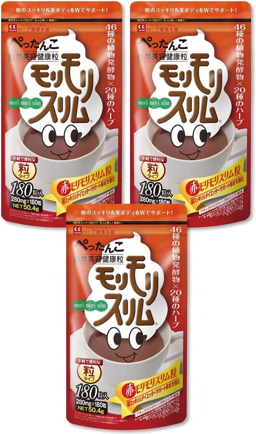 赤いモリモリスリム 180粒 3袋セット マルチ酵素サプリ 顆粒タイプ (46種類の植物発酵・20種類のハーブ・食物繊維・生きた酵素配合 毎日スッキリ)
