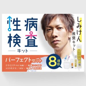 性病検査キット 尿(男性性...