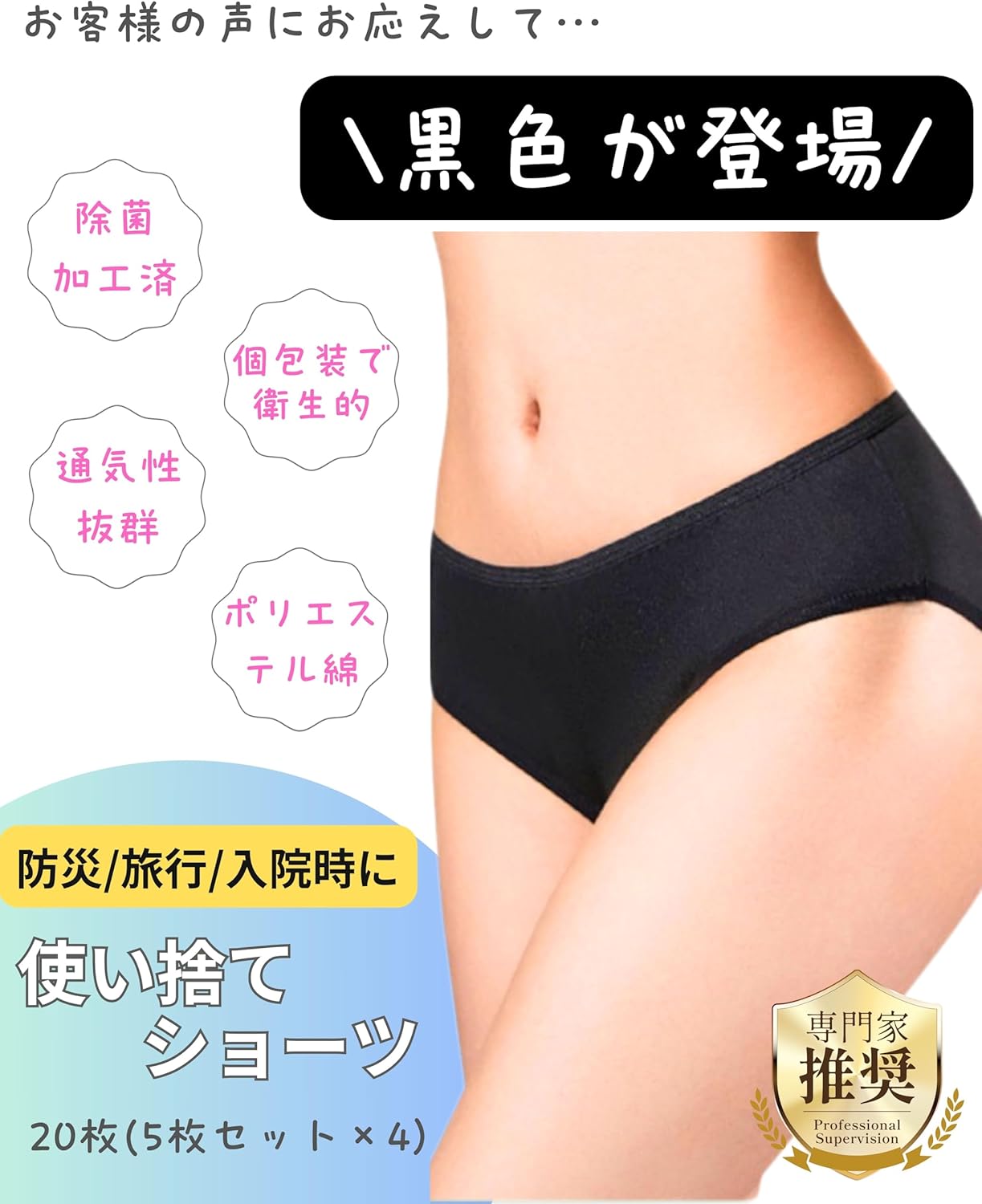 看護師推奨 使い捨てショーツ ブラック 個包装 10/20枚組 綿混 深めウエスト 女性下着 |通気性と速乾性に優れ、湿気がこもりにくい | - 画像 (3)