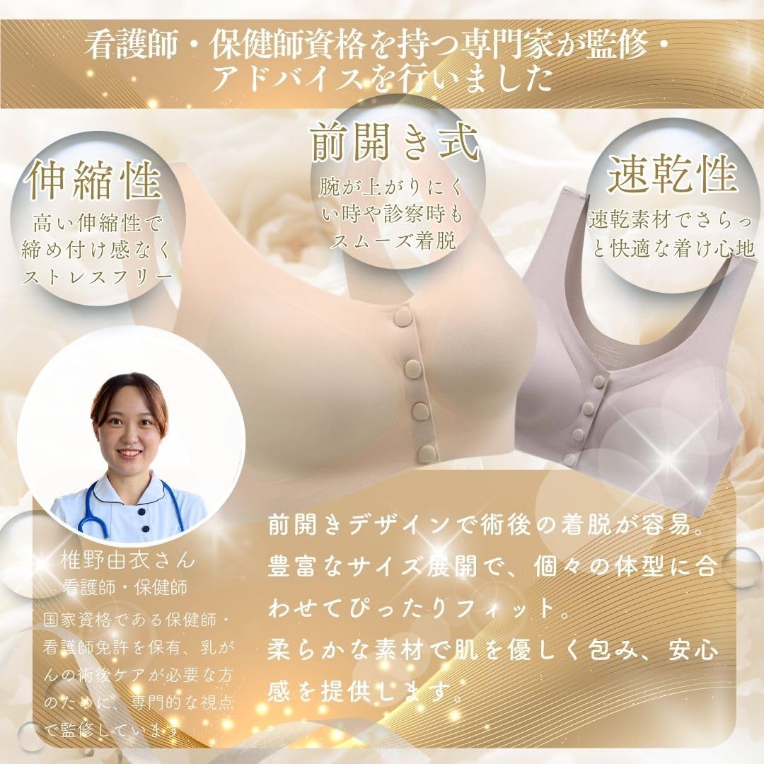 (ミコプエラ) 看護師監修 前開き 乳がん用ブラジャー 乳癌パッド 全摘 ブラジャー 乳癌手術後 人工乳房用ブラ - 画像 (7)