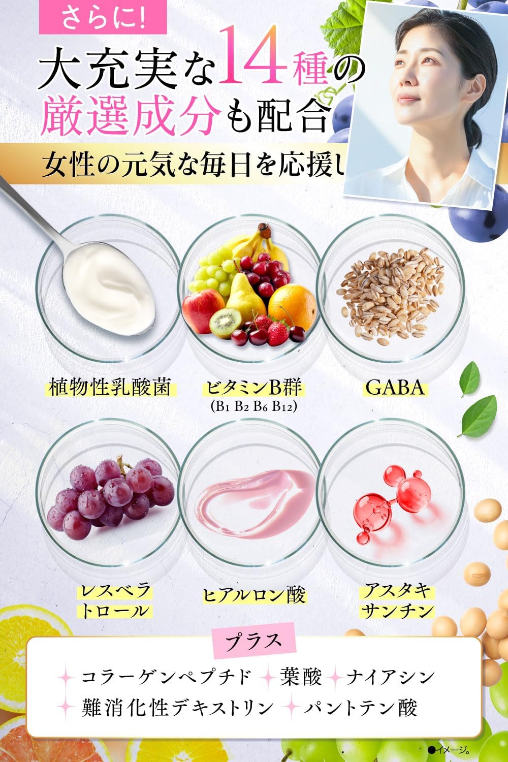 ハーブ健康ショップ エクオライフ プレミアムリッチ(1日1粒で30日分) ゆらぎをやさしくサポートする大豆イソフラボンサプリ(エクオール前の次世代大豆イソフラボンサプリ)(GABA配合) - 画像 (6)