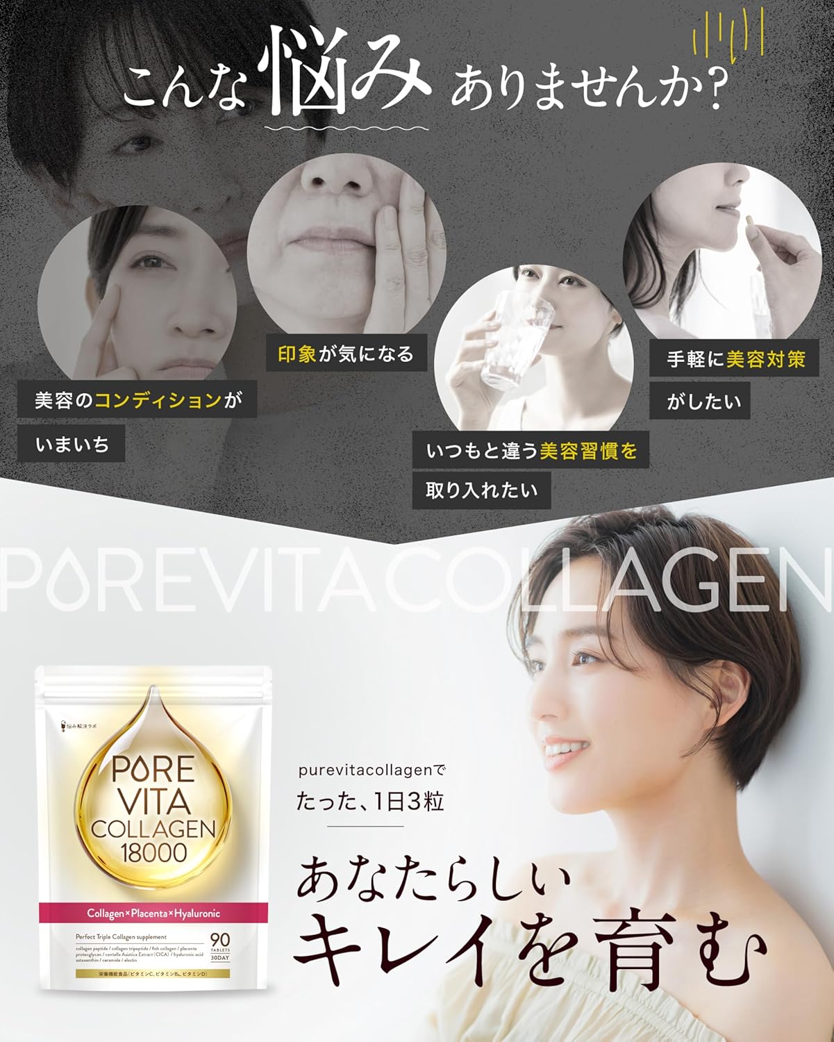 【トリプルコラーゲン18,000mg贅沢配合】ピュアビタコラーゲン コラーゲン×プラセンタ×ヒアルロン酸 3大美容成分 サプリメント 30日分 美容サポート成分19種類 超低価格 - 画像 (3)