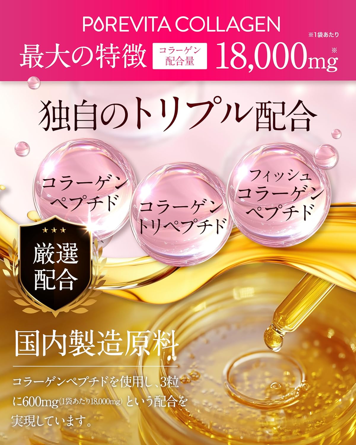 【トリプルコラーゲン18,000mg贅沢配合】ピュアビタコラーゲン コラーゲン×プラセンタ×ヒアルロン酸 3大美容成分 サプリメント 30日分 美容サポート成分19種類 超低価格 - 画像 (4)