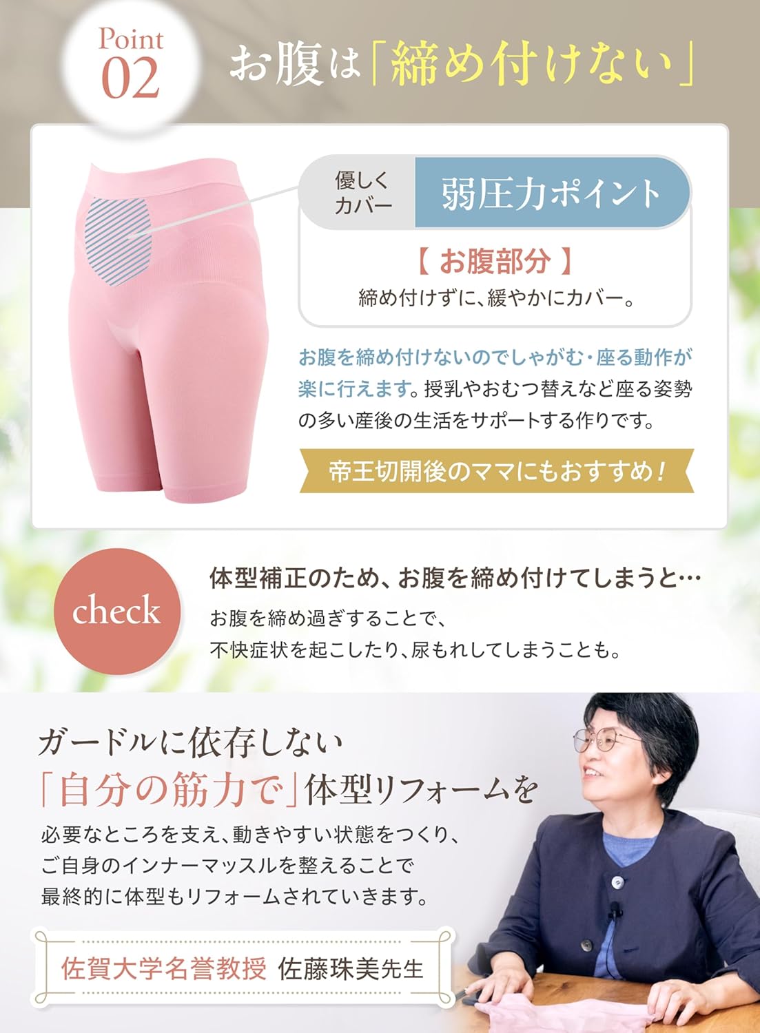 (White Lapin) 産後骨盤サポーター 帝王切開対応 締め付けない骨盤ガードル 佐賀大学名誉教授 佐藤先生監修 骨盤ベルト不要タイプ - 画像 (6)
