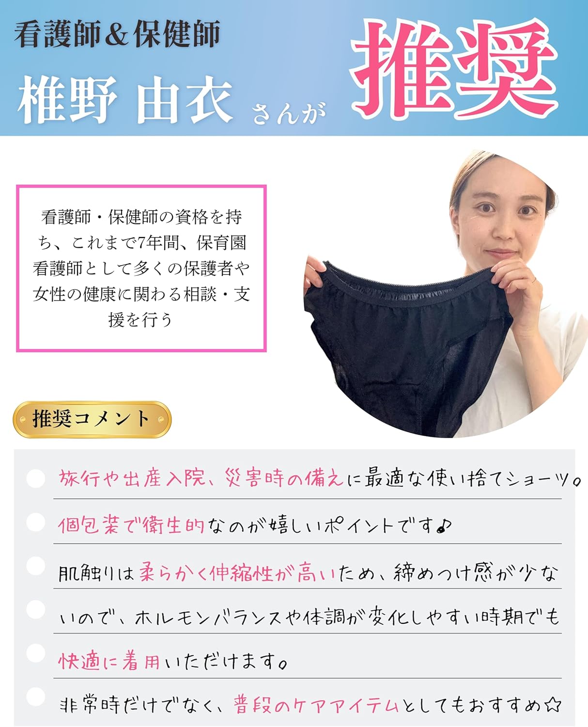 看護師推奨 使い捨てショーツ ブラック 個包装 10/20枚組 綿混 深めウエスト 女性下着 |通気性と速乾性に優れ、湿気がこもりにくい | - 画像 (2)