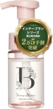 インナーブラン ファムケ�...