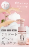 インナーブラン ファムケ�...