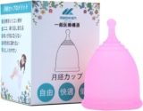 メディケン 月経カップ ...
