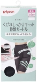 PIGEON ピジョン ウエスト引...