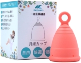 メディケン 月経カップ 月...