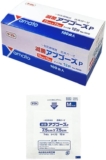 大和工場 ヤマト 滅菌アブ...