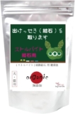 犬猫ペット尿路結石（尿�...