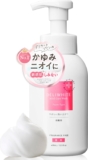 【医療機器社外品】DELIWHIT...