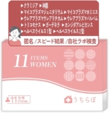女性用性病検査キット 11�...