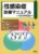 性感染症診療マニュアル 達人の口伝編