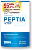 ペプチア 3.0 ステロンパワ...