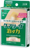 ニチバン 家庭用創傷パッ�...