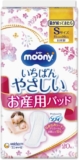 ムーニー マタニティケア�...