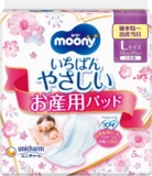 ムーニーのいちばん優し�...