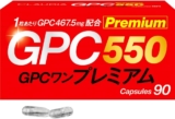 小児科医推奨 公式 GPCワン...