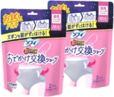 おでかけチェンジショー�...