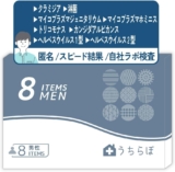 STD-M81 男性用性病検査キッ...