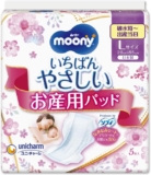 ムーニー マタニティケア�...