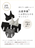 ANGELIEBE エンジェリーベ 出...