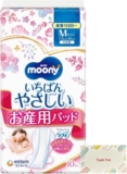 ユニ・チャーム ムーニー ...